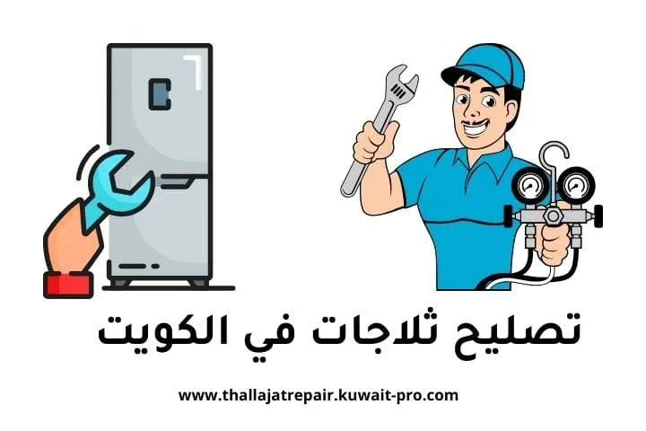 فحص وإصلاح تسرب الفريون